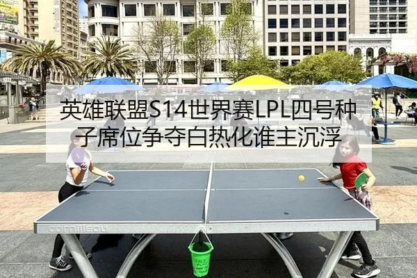 ying-xiong-lian-meng-shi-jie-sai-si-hao-zhong-zi-xi-wei-zheng-duo-bai-re-hua-shui-zhu-chen-fu-3-593.jpg